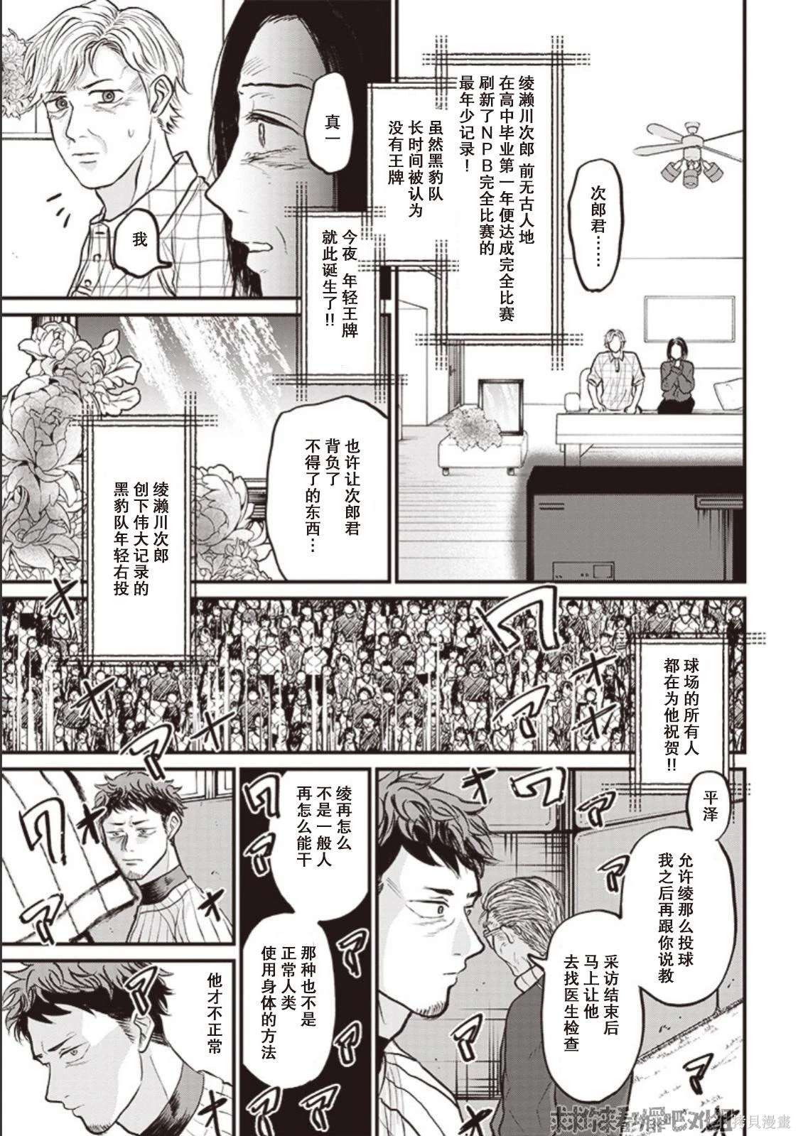 鉆石的功罪 - GHOST LIGHT - 2