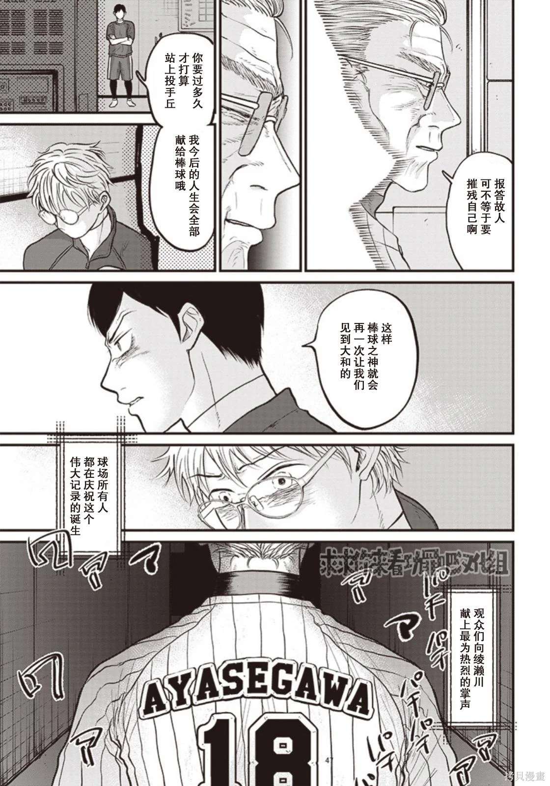 鉆石的功罪 - GHOST LIGHT - 4