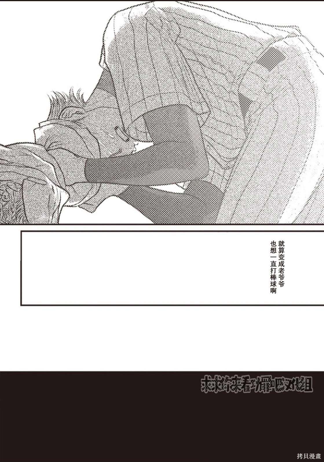 鉆石的功罪 - GHOST LIGHT - 5