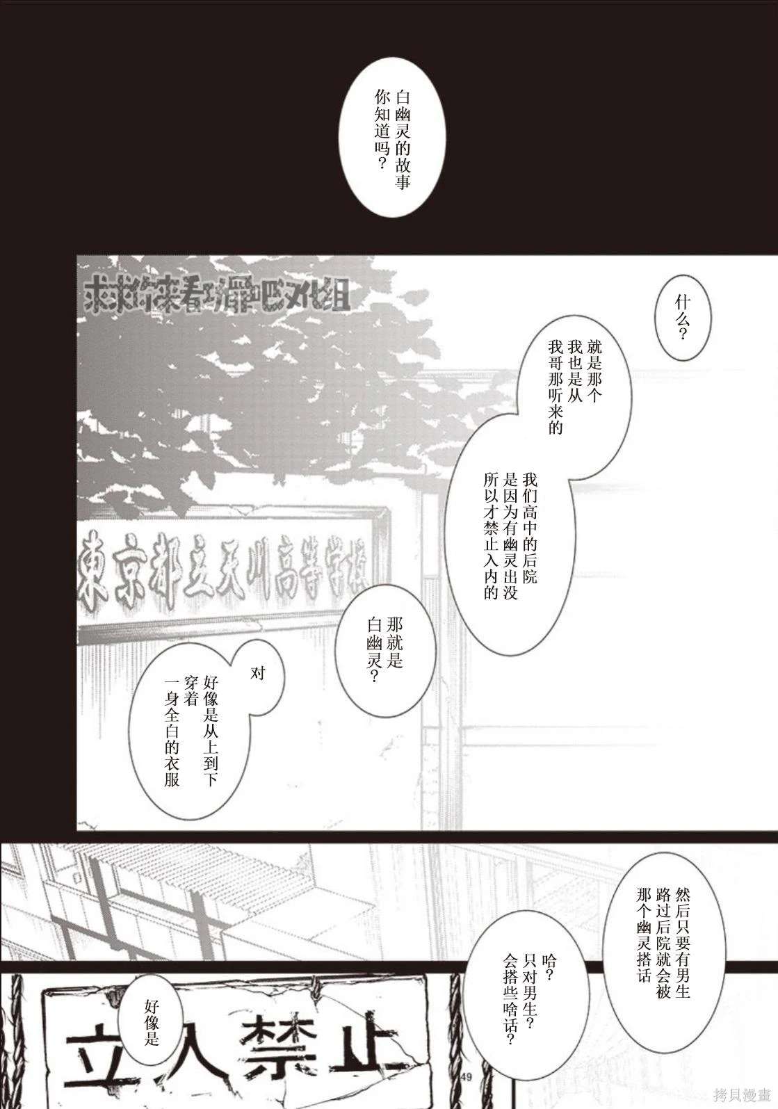 鉆石的功罪 - GHOST LIGHT - 6