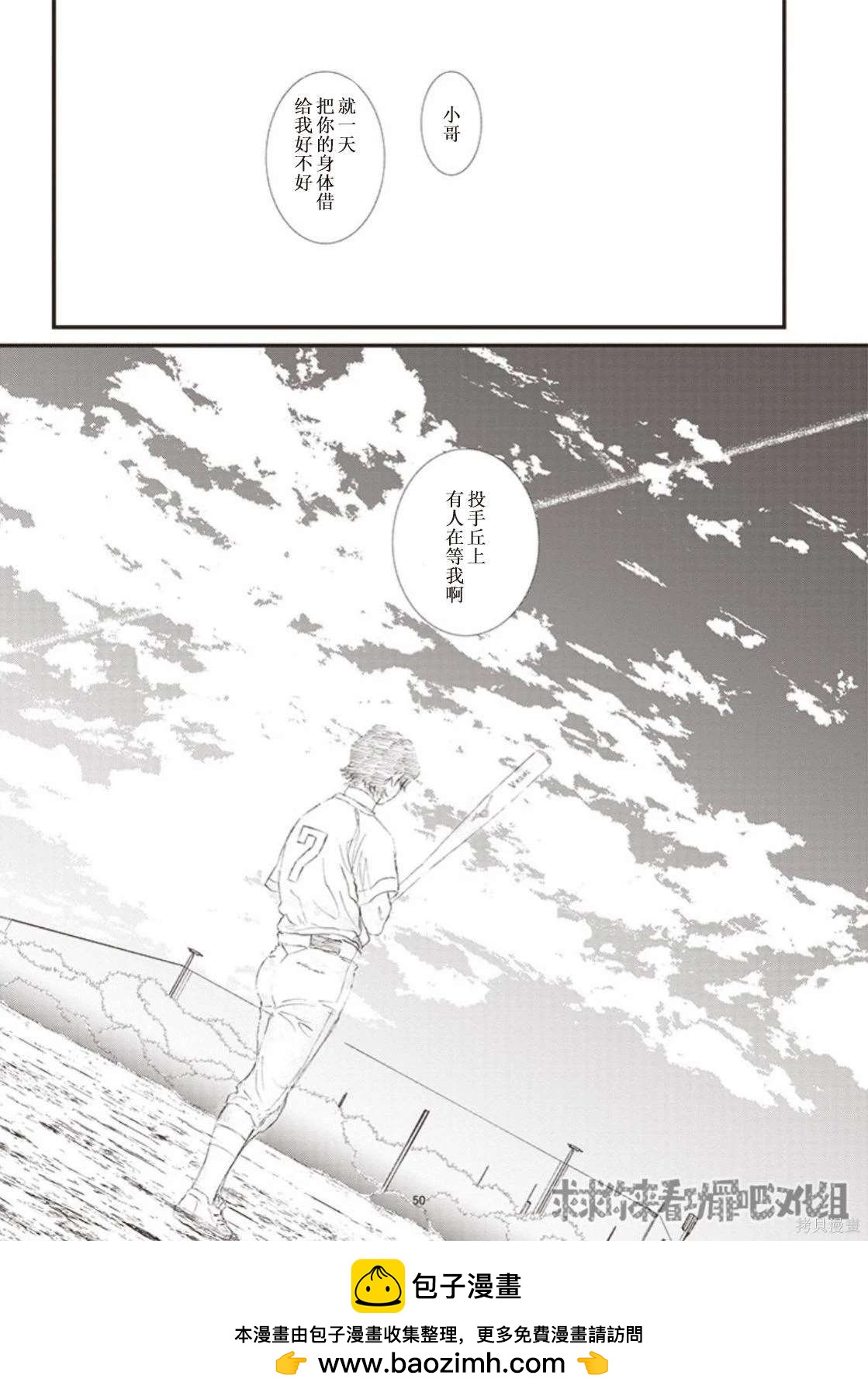 鉆石的功罪 - GHOST LIGHT - 7