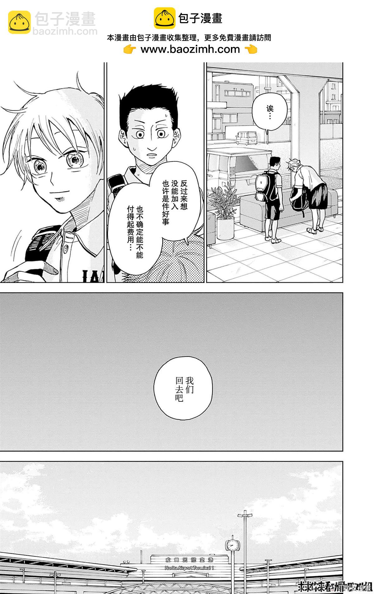 鉆石的功罪 - 第31話 - 2