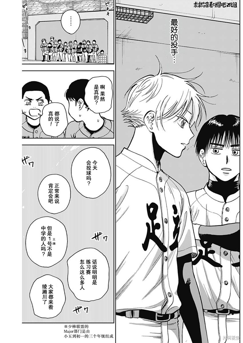 鉆石的功罪 - 第39話 - 2