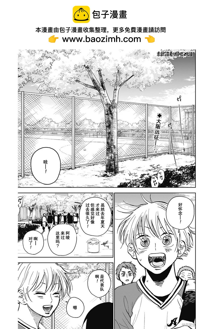 鉆石的功罪 - 第39話 - 2