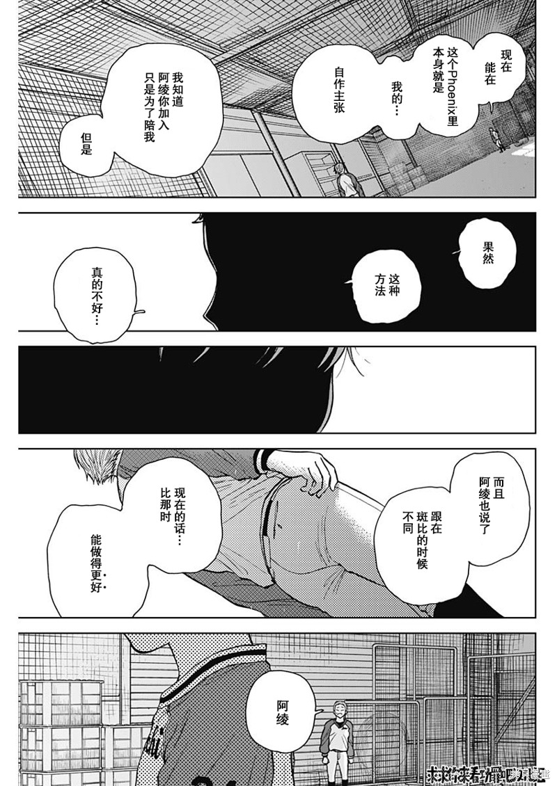鉆石的功罪 - 第45話 - 1