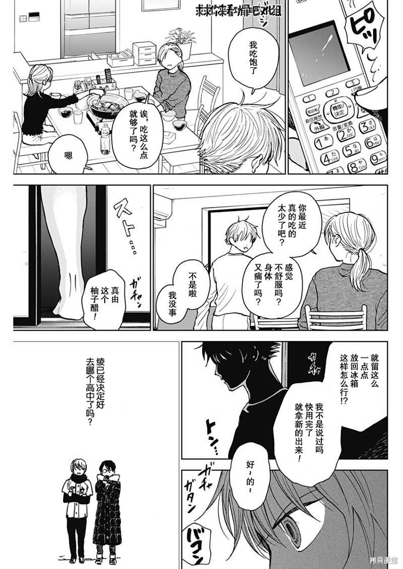 鉆石的功罪 - 第45話 - 1