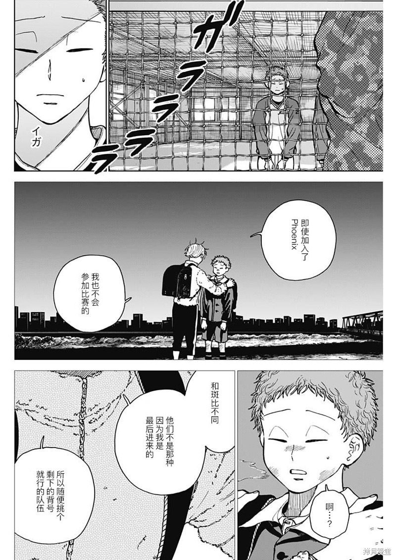 鉆石的功罪 - 第47話 - 4