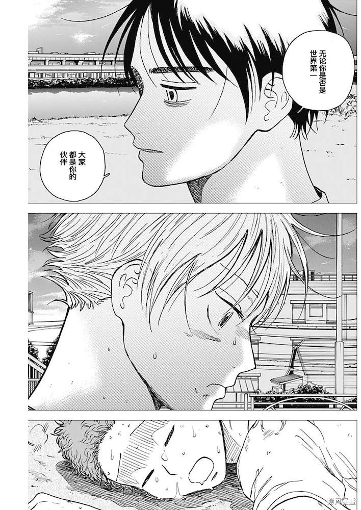 鉆石的功罪 - 第55話 - 3