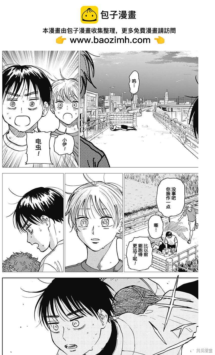 鉆石的功罪 - 第55話 - 4