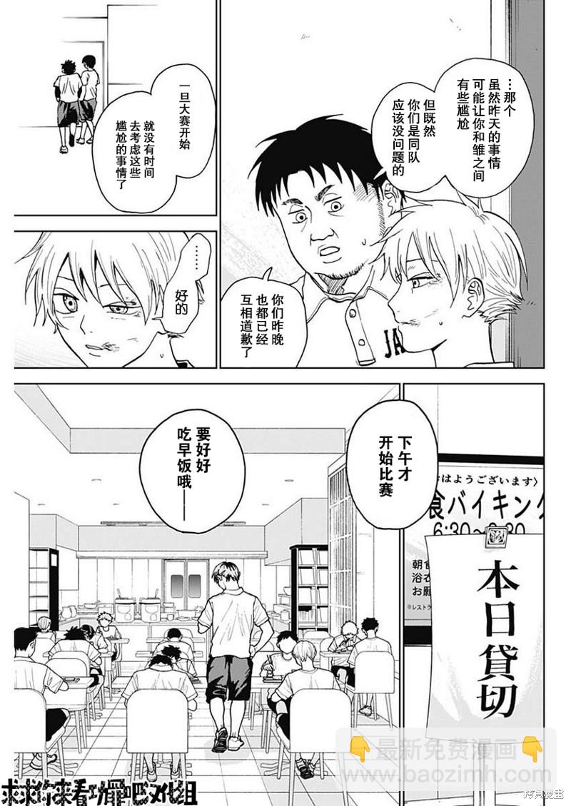 鉆石的功罪 - 第7話 - 1