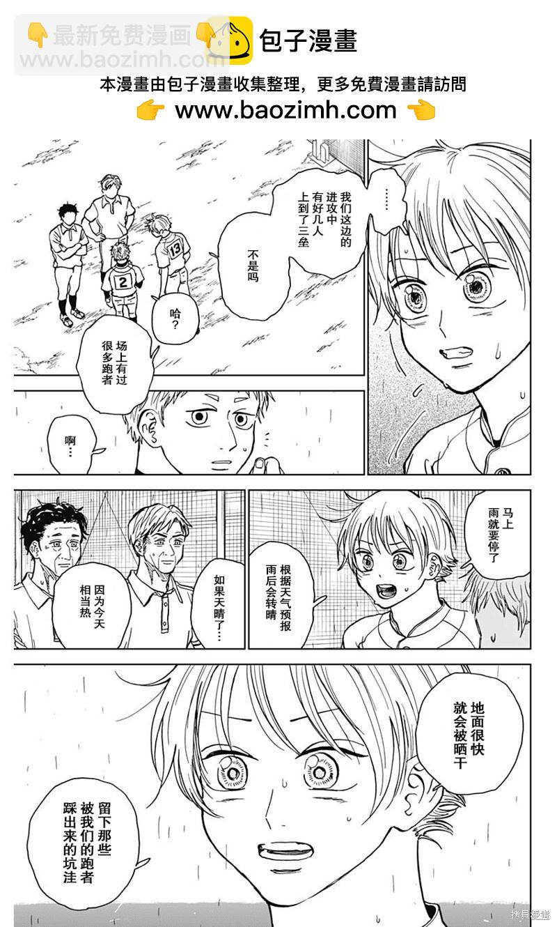鉆石的功罪 - 第59話 - 1