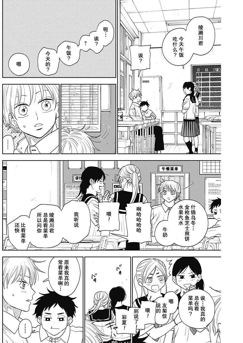 鉆石的功罪 - 第71話 - 2