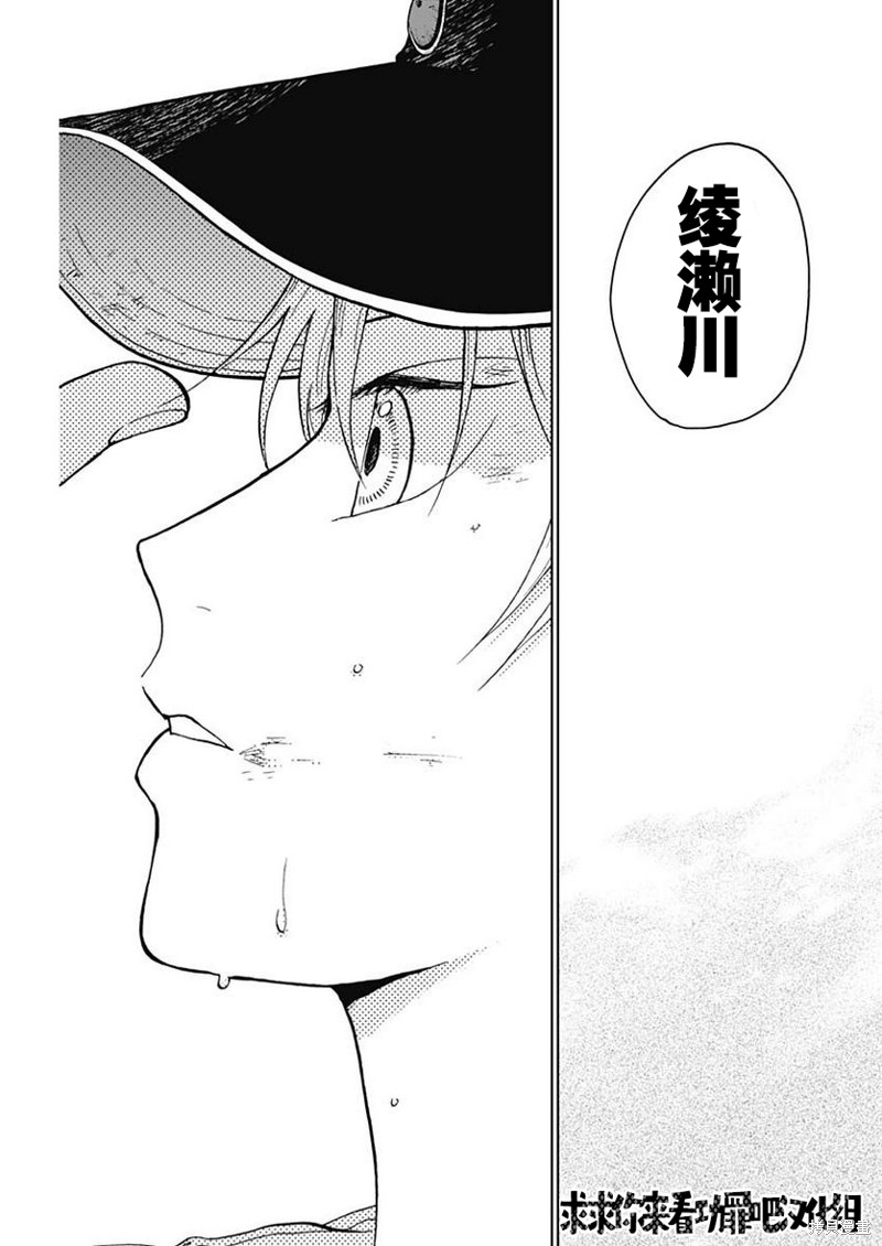 鉆石的功罪 - 第9話 - 1