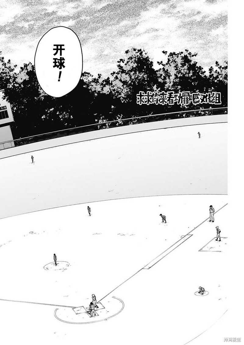 鉆石的功罪 - 第9話 - 2