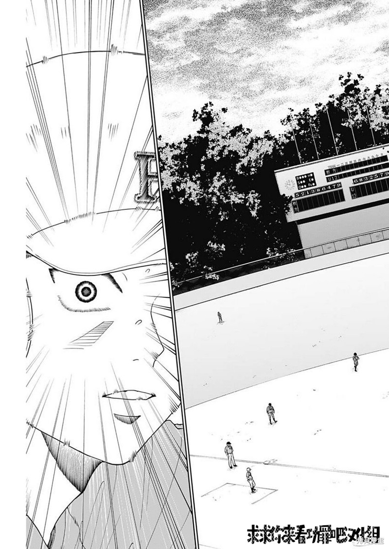 鉆石的功罪 - 第9話 - 3