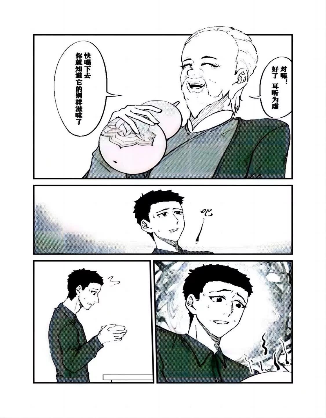 戰士的胃國戰爭 - 故宮與豆汁 - 3