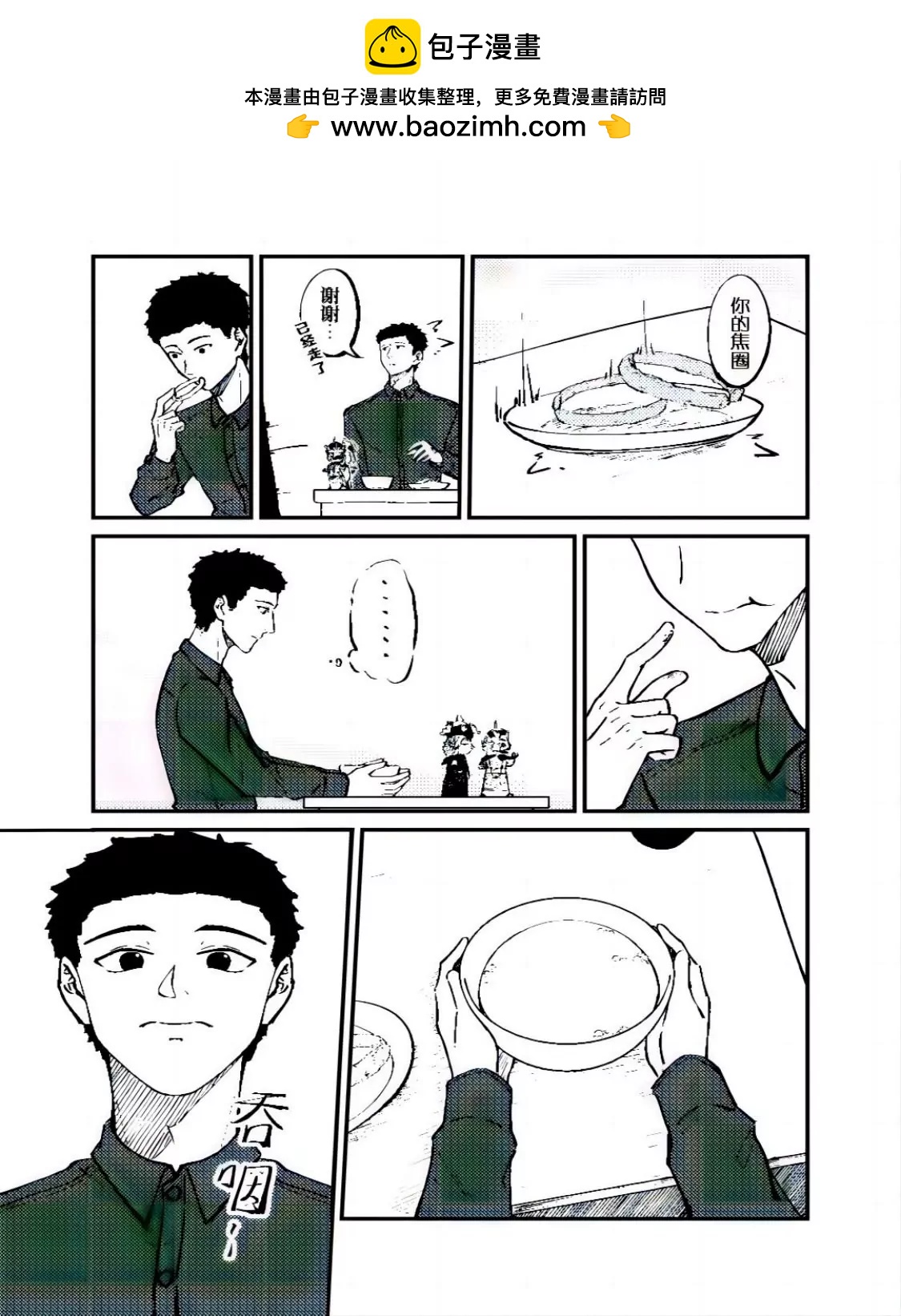 戰士的胃國戰爭 - 故宮與豆汁 - 4