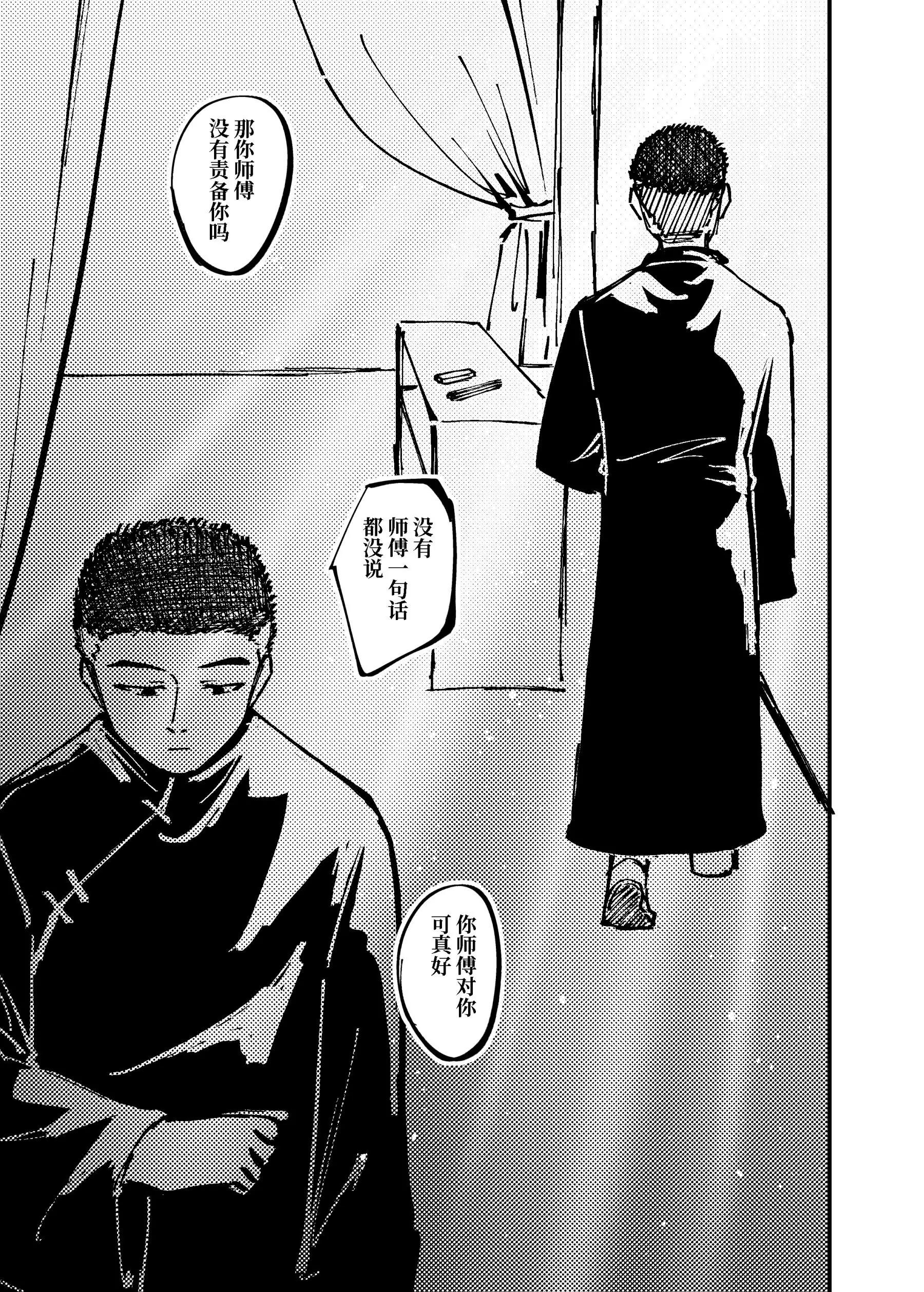 戰士的胃國戰爭 - 王府井與炸醬麪 - 2