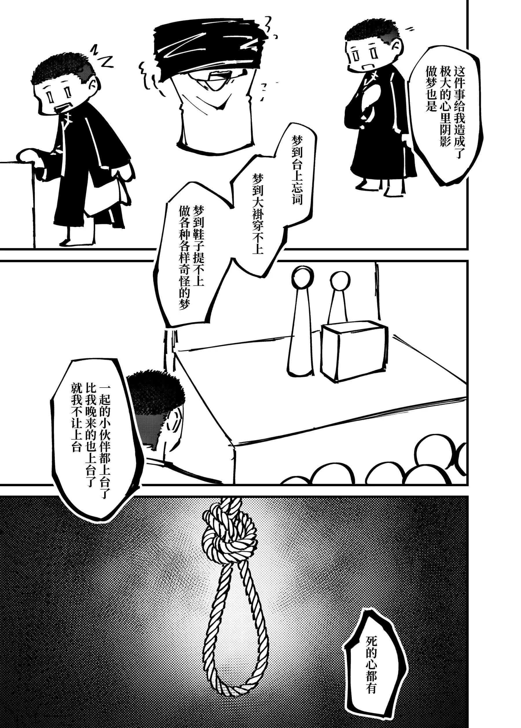 戰士的胃國戰爭 - 王府井與炸醬麪 - 4