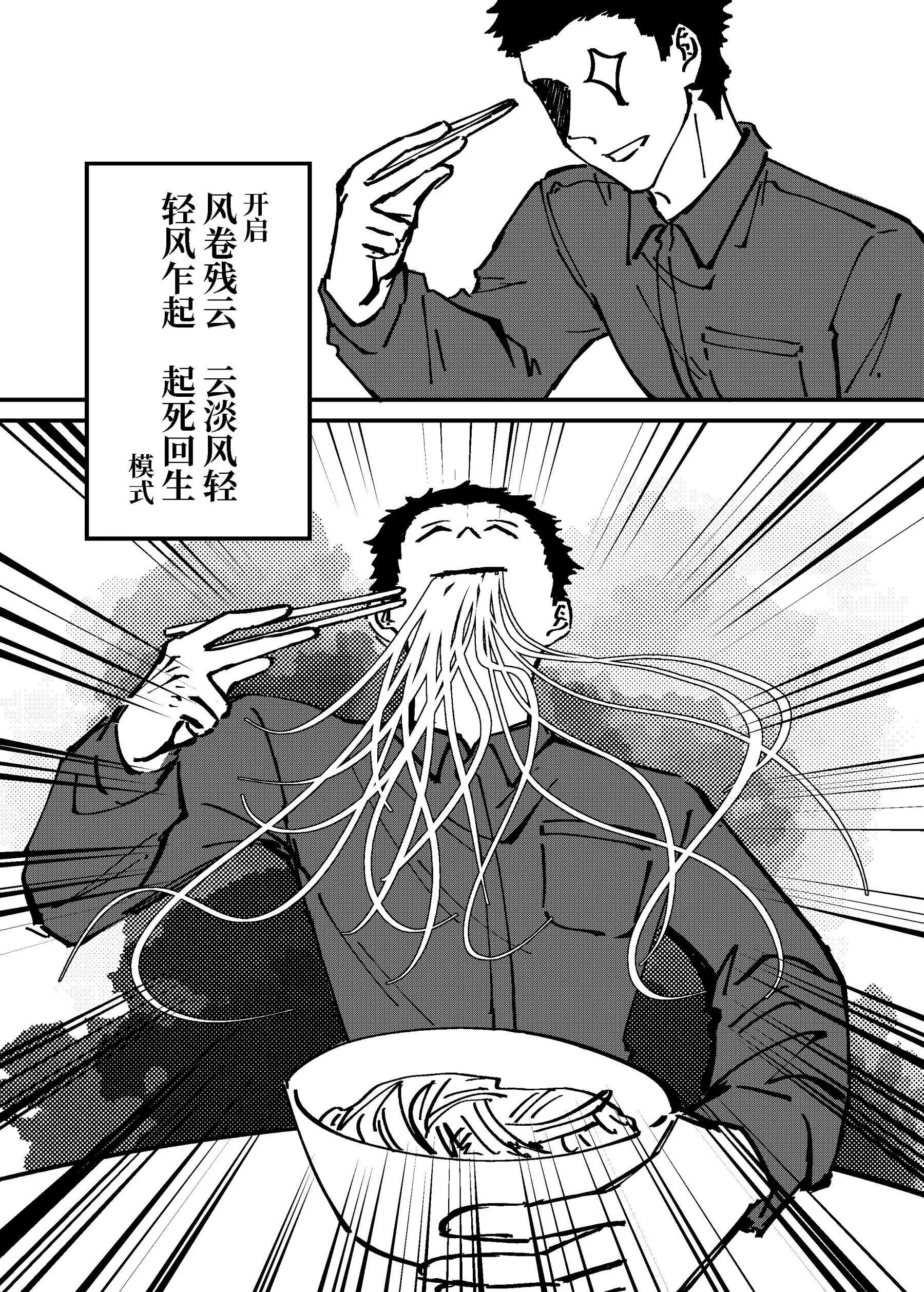 戰士的胃國戰爭 - 王府井與炸醬麪 - 1