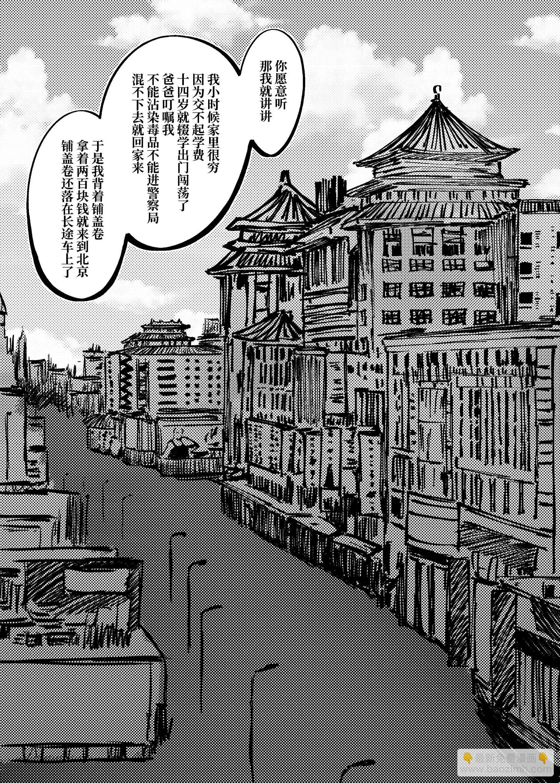 戰士的胃國戰爭 - 王府井與炸醬麪 - 5