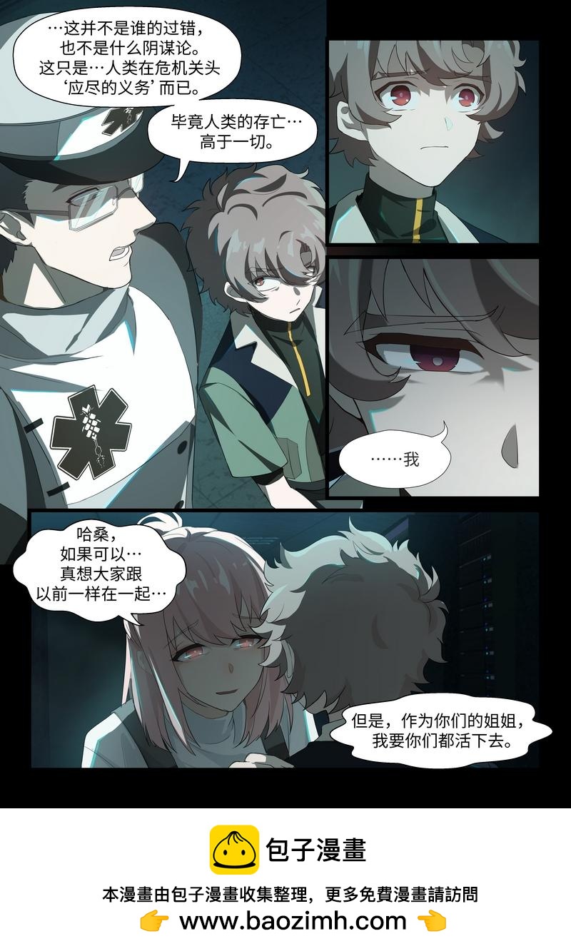 戰雙帕彌什：構造紀元 - 多米尼克的孤兒 第12話 - 1