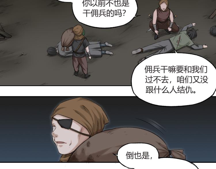 第12话 有趣的事(1/2)-第12话