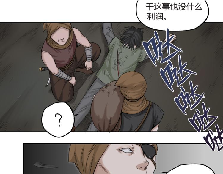 第12话 有趣的事(1/2)-第12话