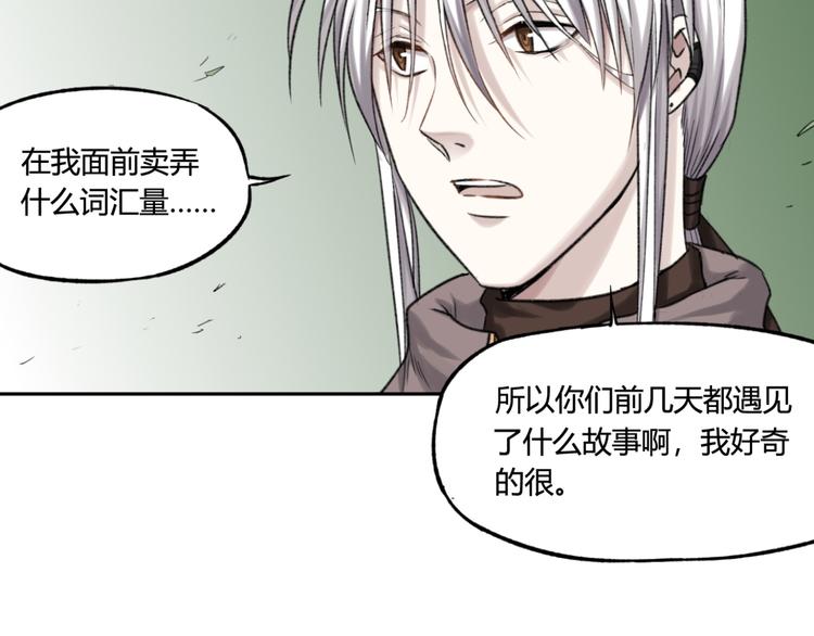 第12话 有趣的事(1/2)-第12话