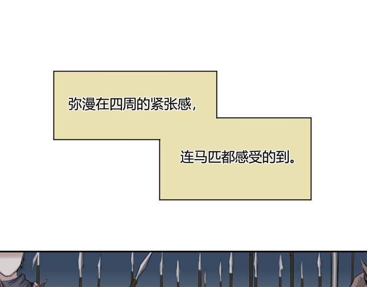 第14话 骑马与砍杀(1/2)-第14话