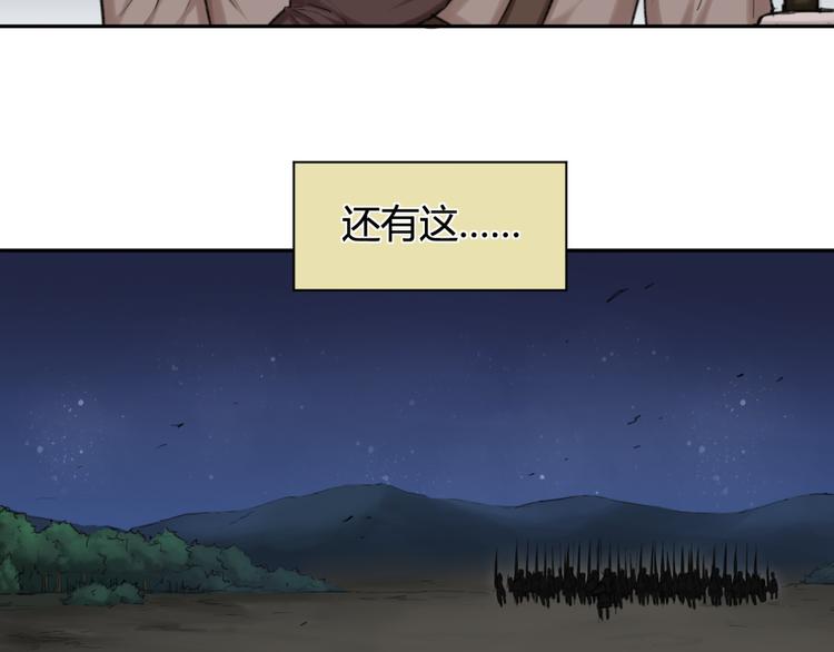 第14话 骑马与砍杀(1/2)-第14话