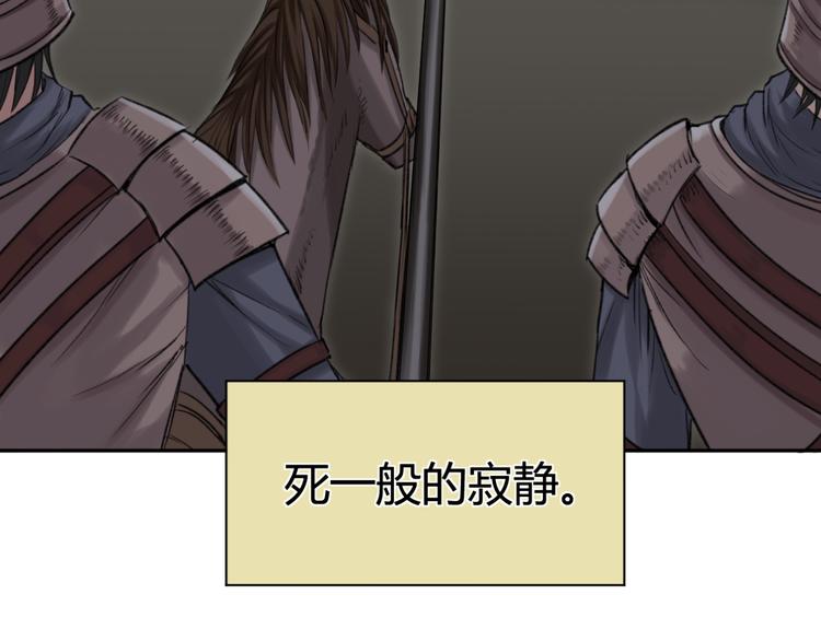 第14话 骑马与砍杀(1/2)-第14话