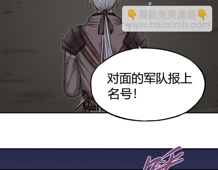 第14话 骑马与砍杀(1/2)-第14话