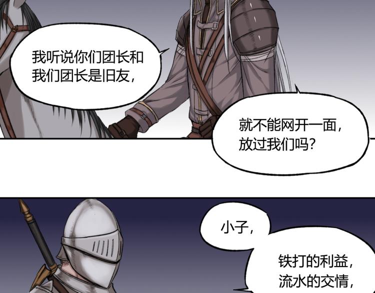 第14话 骑马与砍杀(1/2)-第14话