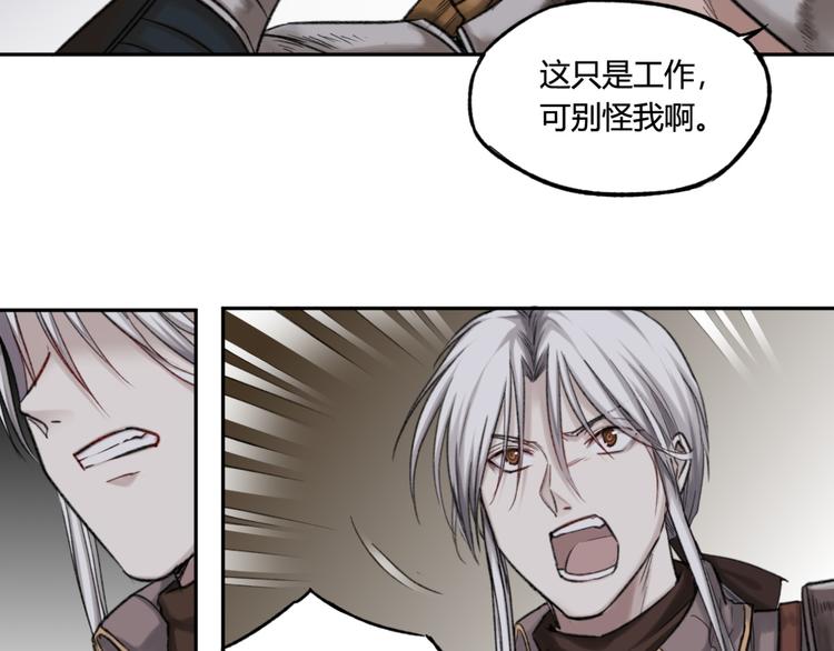 第14话 骑马与砍杀(1/2)-第14话