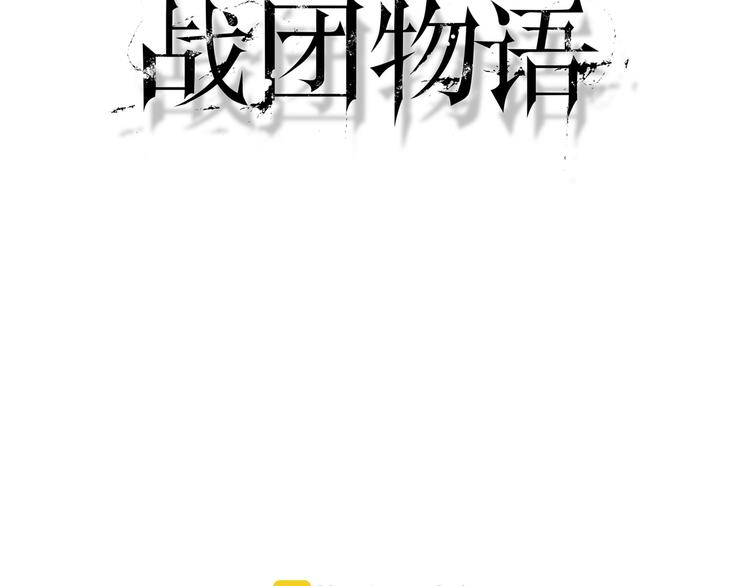 第14话 骑马与砍杀(1/2)-第14话