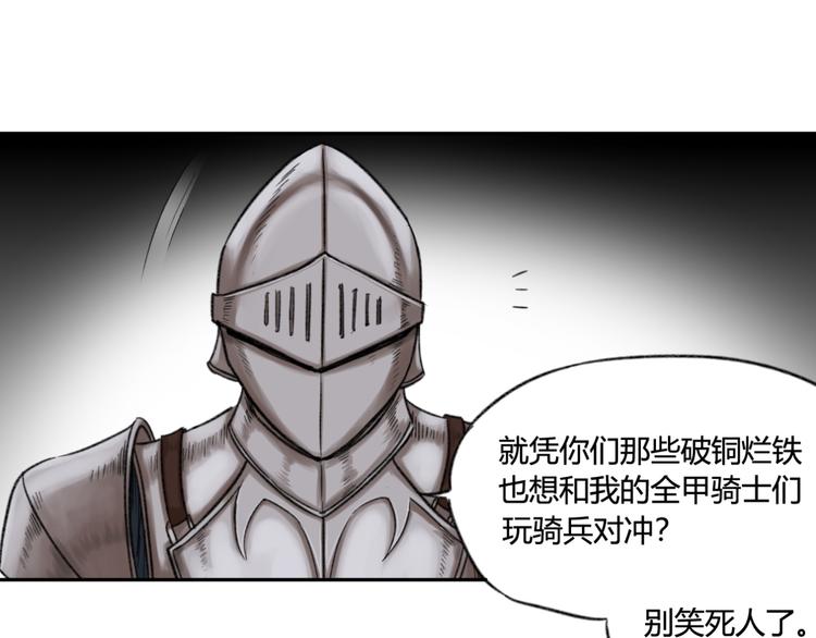 第14话 骑马与砍杀(1/2)-第14话