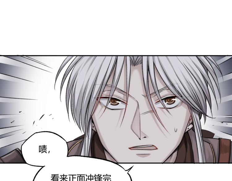 第14话 骑马与砍杀(1/2)-第14话