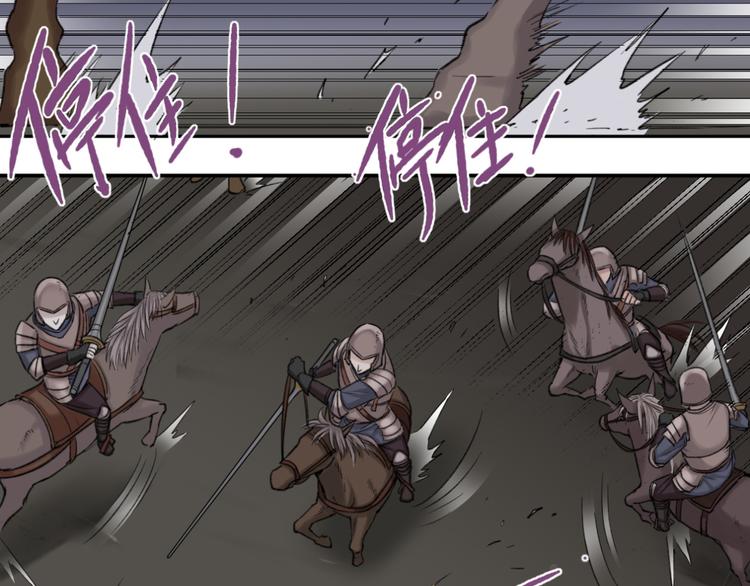 第14话 骑马与砍杀(1/2)-第14话