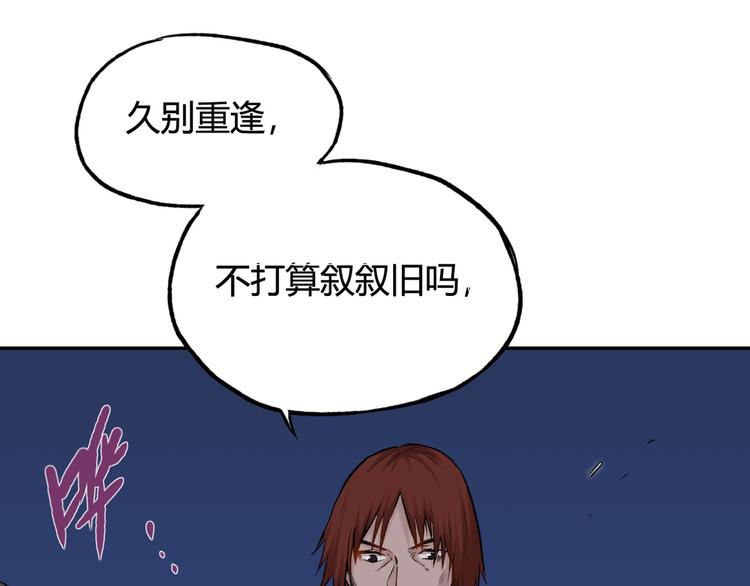 第22话 团长的过去(1/2)-第22话