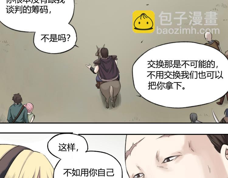 第6话 魑魅魍魉（2）(1/2)-第6话