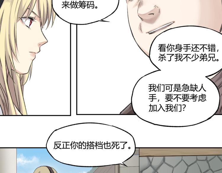 第6话 魑魅魍魉（2）(1/2)-第6话