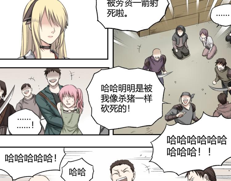 第6话 魑魅魍魉（2）(1/2)-第6话