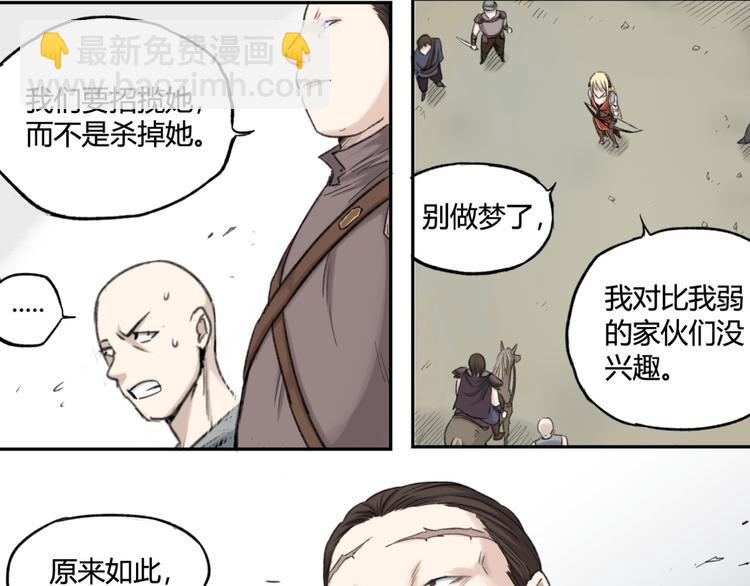 第6话 魑魅魍魉（2）(1/2)-第6话