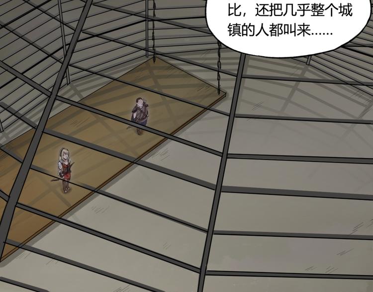 第6话 魑魅魍魉（2）(1/2)-第6话