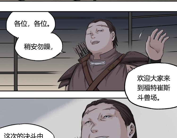 第6话 魑魅魍魉（2）(1/2)-第6话