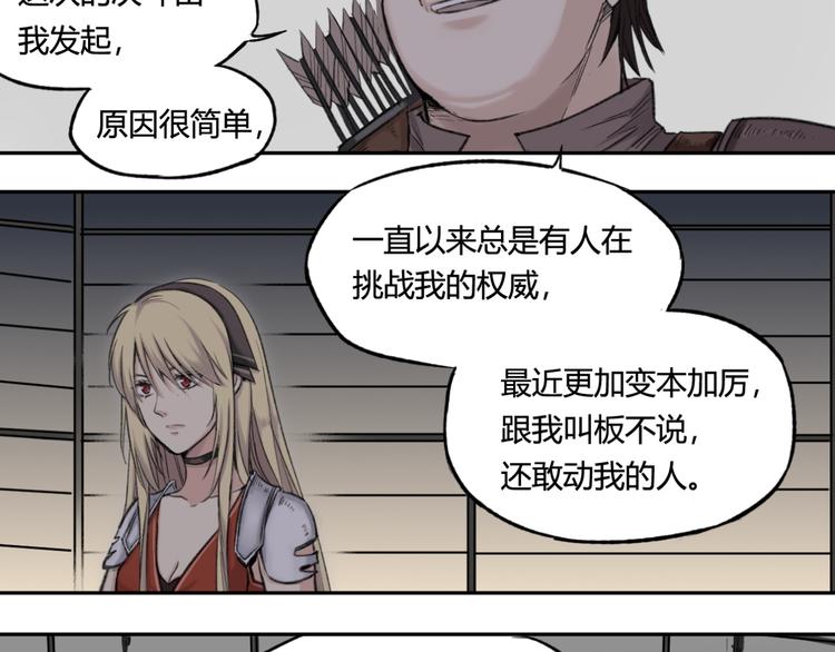 第6话 魑魅魍魉（2）(1/2)-第6话