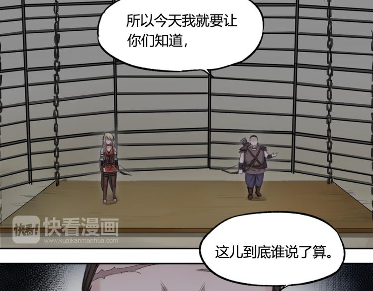 第6话 魑魅魍魉（2）(1/2)-第6话