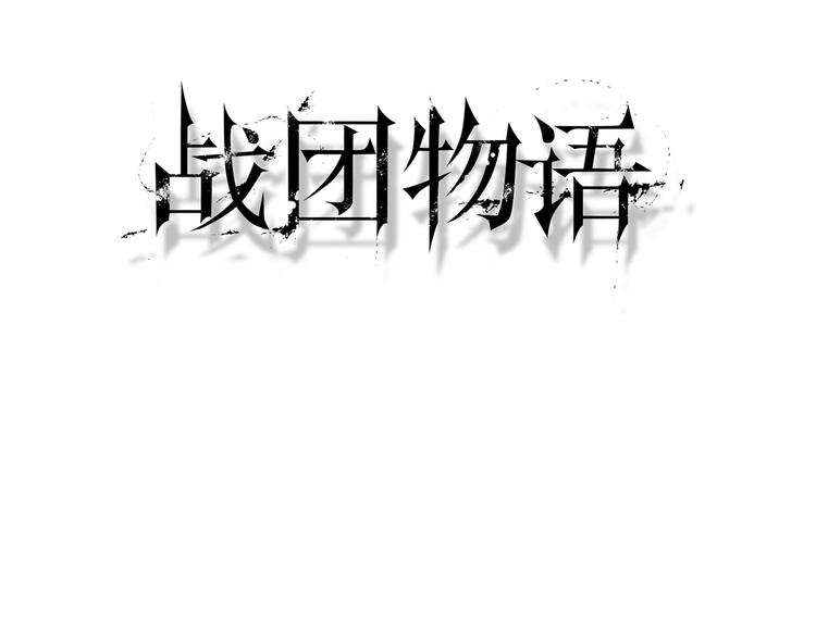 第6话 魑魅魍魉（2）(1/2)-第6话