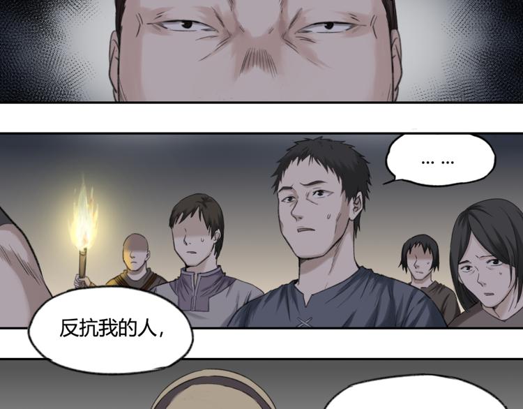 第6话 魑魅魍魉（2）(1/2)-第6话